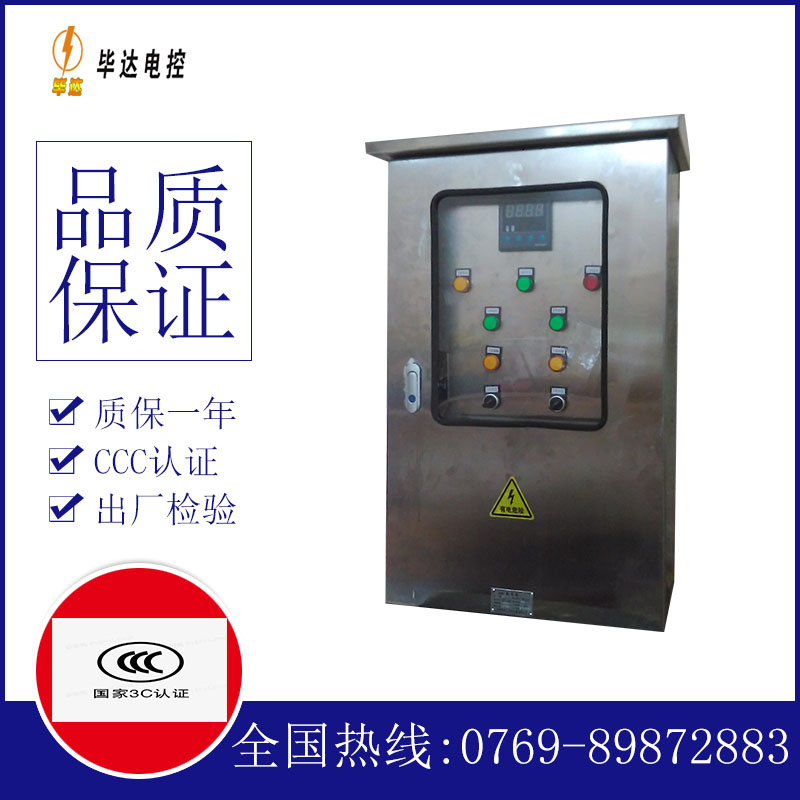 武穴路灯控制箱